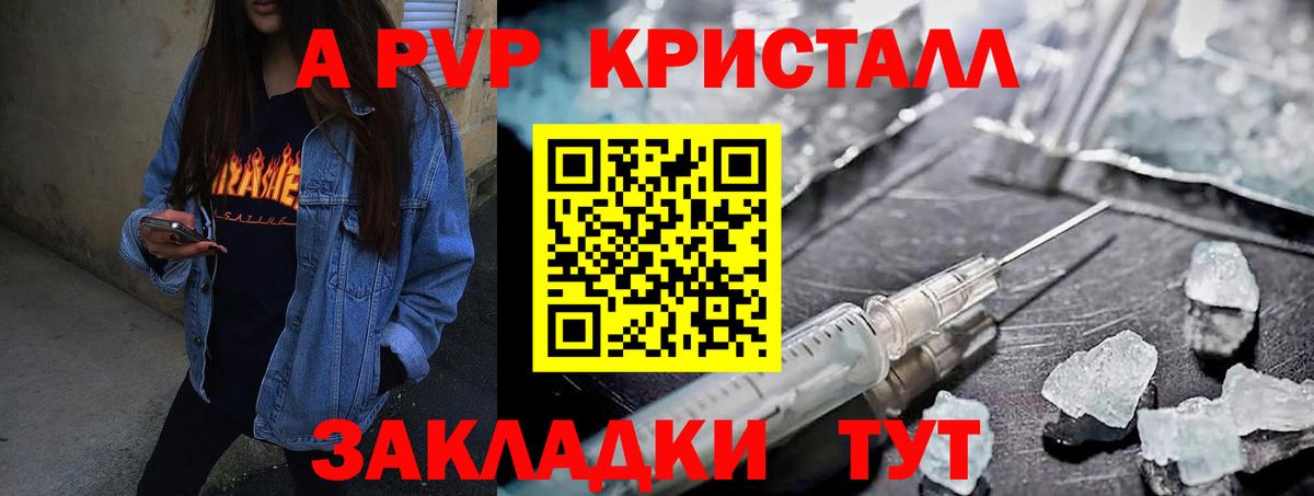 где купить   Вход с VPN  APVP  Alpha PVP Соль  Вязьма  A PVP СК 