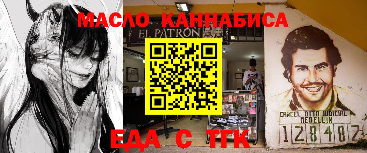 Вязьма  Печенье с ТГК конопля  Вход с VPN 