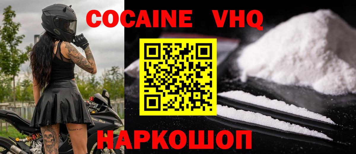 Кокаин Колумбийский  Вход с VPN  COCAIN 98%  Вязьма 