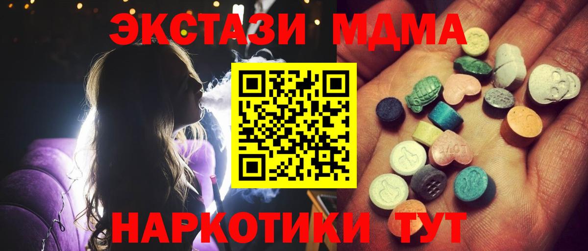 Ecstasy DUBAI  ЭКСТАЗИ TESLA  Вход с VPN  Ecstasy  кракен как зайти  Вязьма 