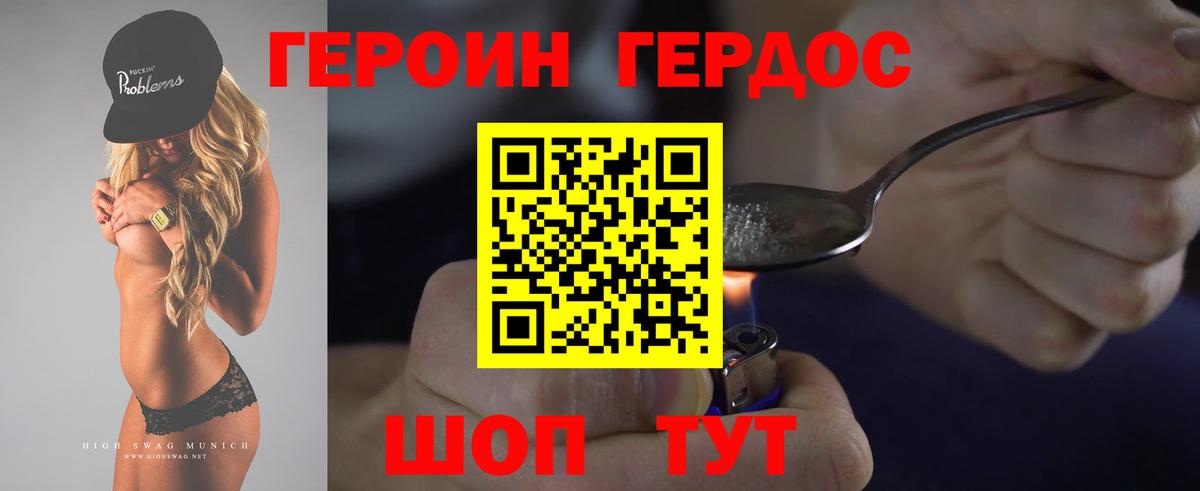 ГЕРОИН Афган  Вход с VPN  ГЕРОИН  Вязьма 