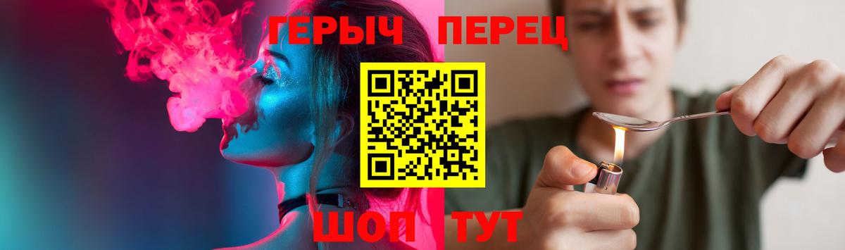 Героин герыч Вязьма