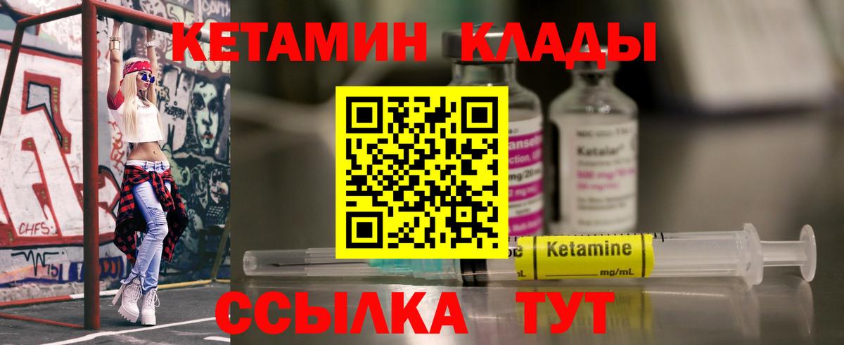 Вязьма  Кетамин ketamine  КЕТАМИН VHQ  Вход с VPN 