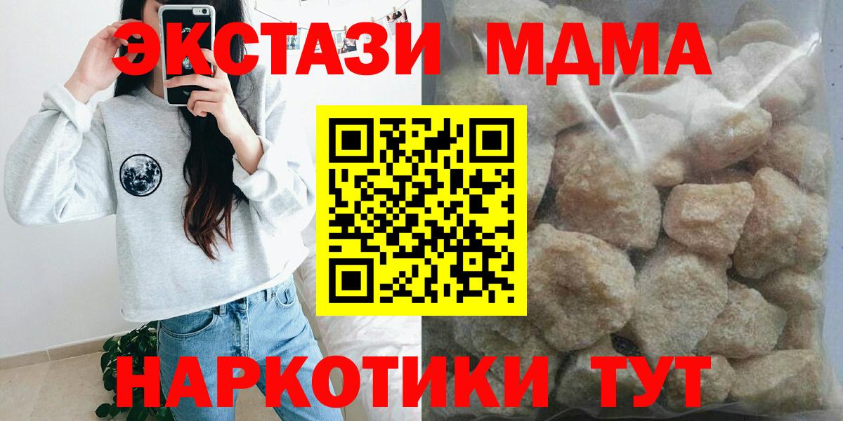 MDMA молли  Вход с VPN  МДМА Molly  Вязьма 