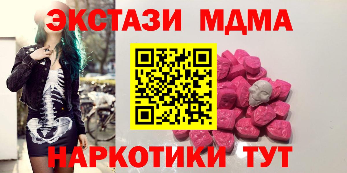 МДМА crystal Вязьма