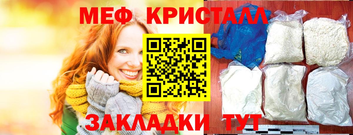 купить наркотик  Вход с VPN  Мефедрон  Вязьма  МЕФ кристаллы 