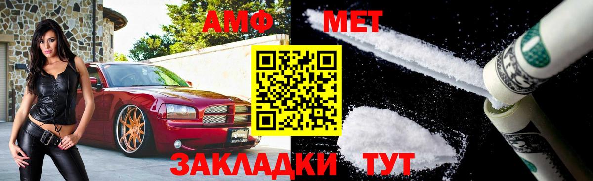 Метамфетамин Декстрометамфетамин 99.9%  Вход с VPN  Вязьма 