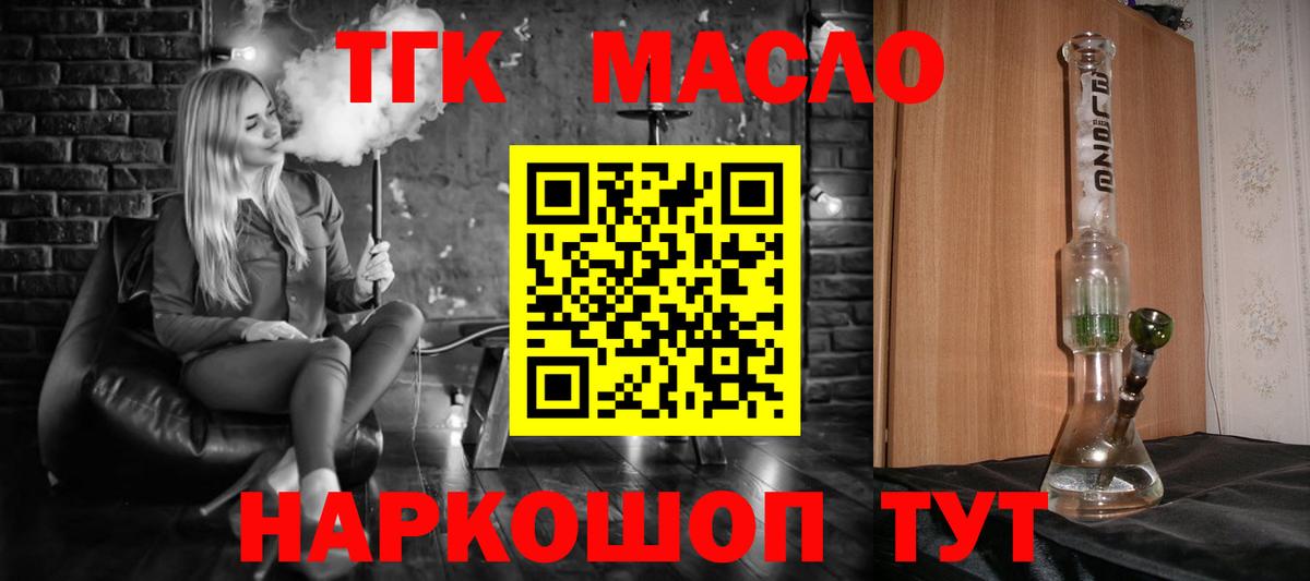 Вязьма  Дистиллят ТГК жижа  Вход с VPN  Дистиллят ТГК гашишное масло 