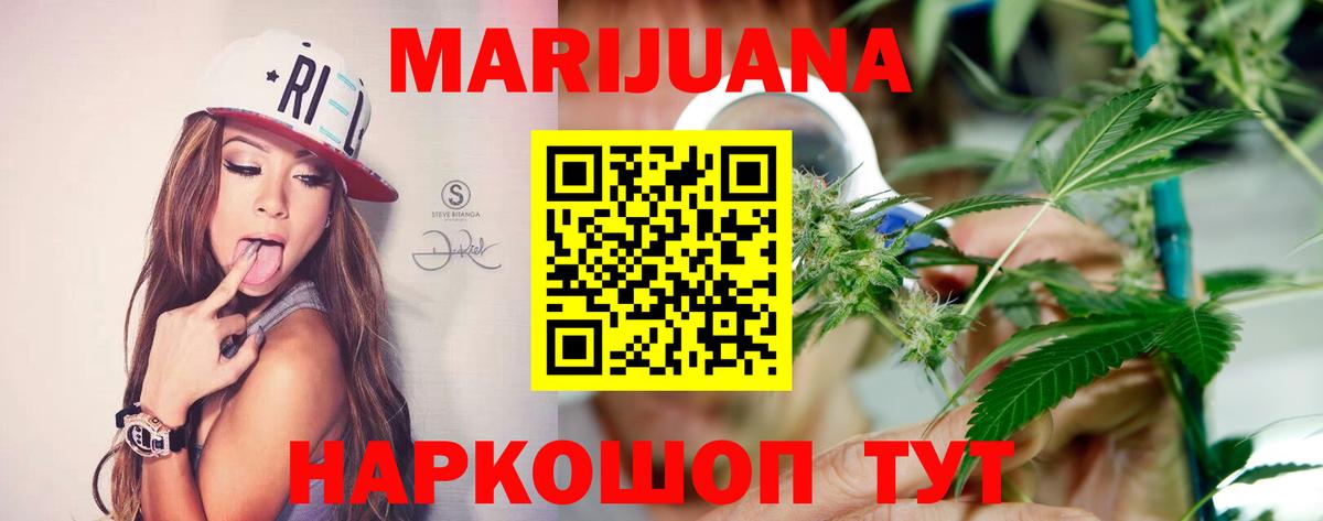 Марихуана сатива Вязьма